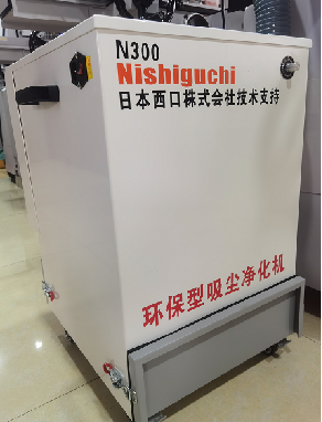 N300  環(huán)保型吸塵凈化機